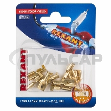 Клемма плоская Rexant, гнездо - 7.7 мм 1-2.5 мм², (РП-м 2.5-(6.3) / DJ623-Е6.3С), в упак. 10 шт.