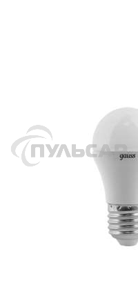 Лампа светодиодная Gauss LED Шар E27 6.5W 520lm 3000K 1/10/50