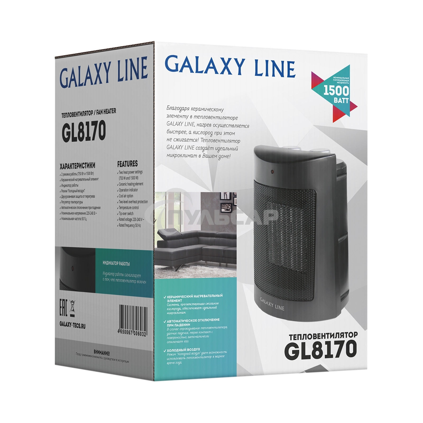 Тепловентилятор GALAXY GL 8170 черн