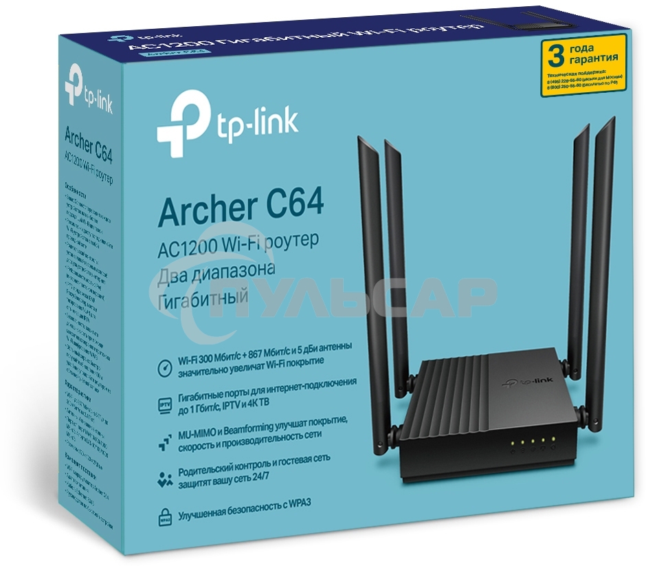Беспроводной двухдиапазонный MU-MIMO маршрутизатор TP-Link Archer C64 AC1200