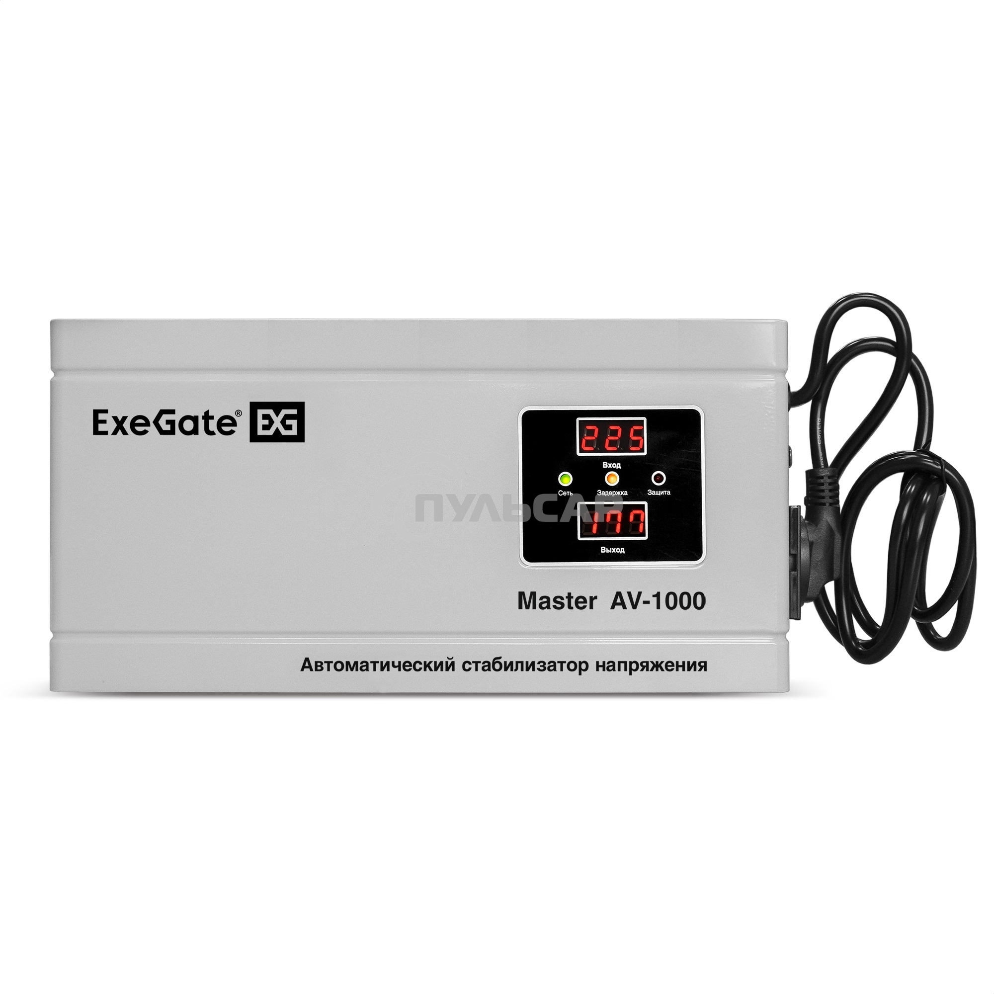 Стабилизатор напряжения ExeGate Master AV-1000 (1000ВА, 140-260В, цифр. индикация вход/вых. напряжения, 220В±8%, КПД 98%, 5 уровней защиты, задержка, метал.корпус, евророзетка, RTL)