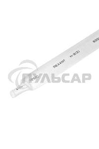 Термоусаживаемая трубка Rexant 9,0/4,5 мм, белая, упаковка 50 шт. по 1 м