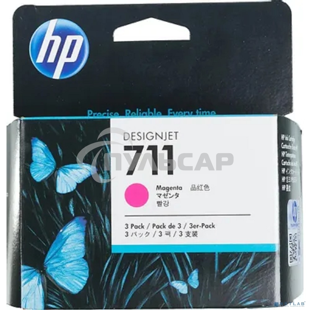 Картридж струйный HP №711 CZ135A пурпурный x3уп. для HP DJ T120/T520