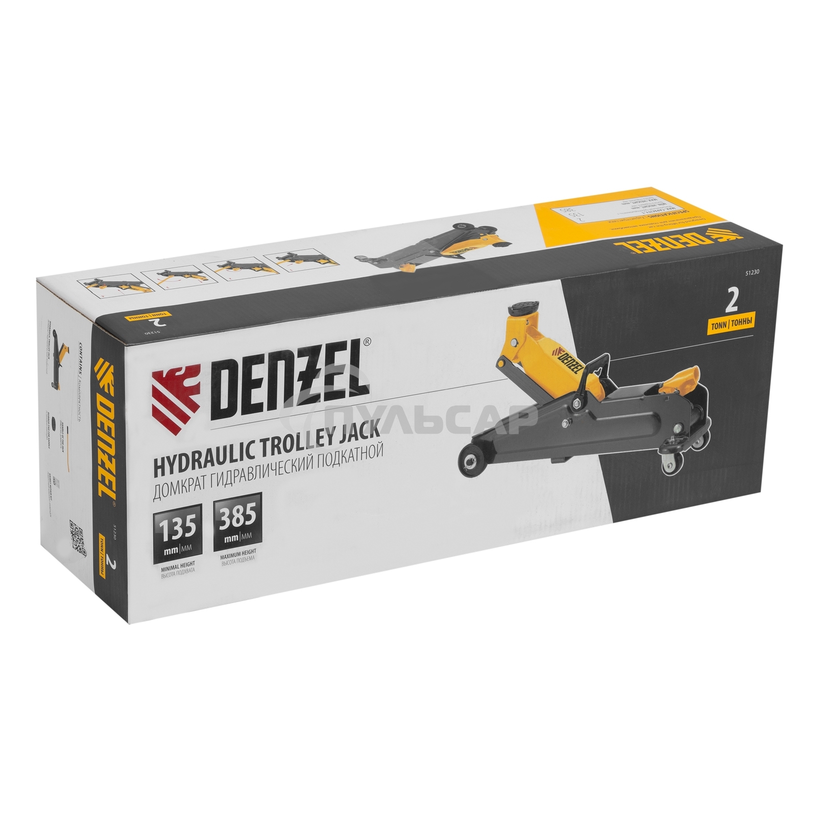 Домкрат гидравлический подкатной Denzel, 2 т, 135-385 мм 51230