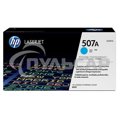 Картридж лазерный HP CE401A голубой для CLJ M551 6000стр.