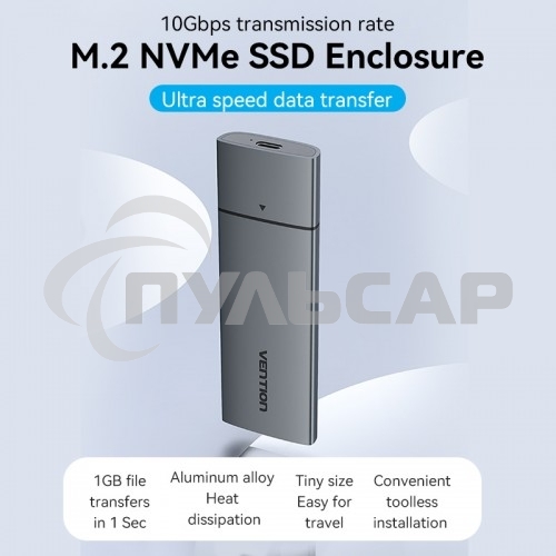 Корпус для SSD Vention USB 3.1 Gen 2-C M.2 NVMe Серый