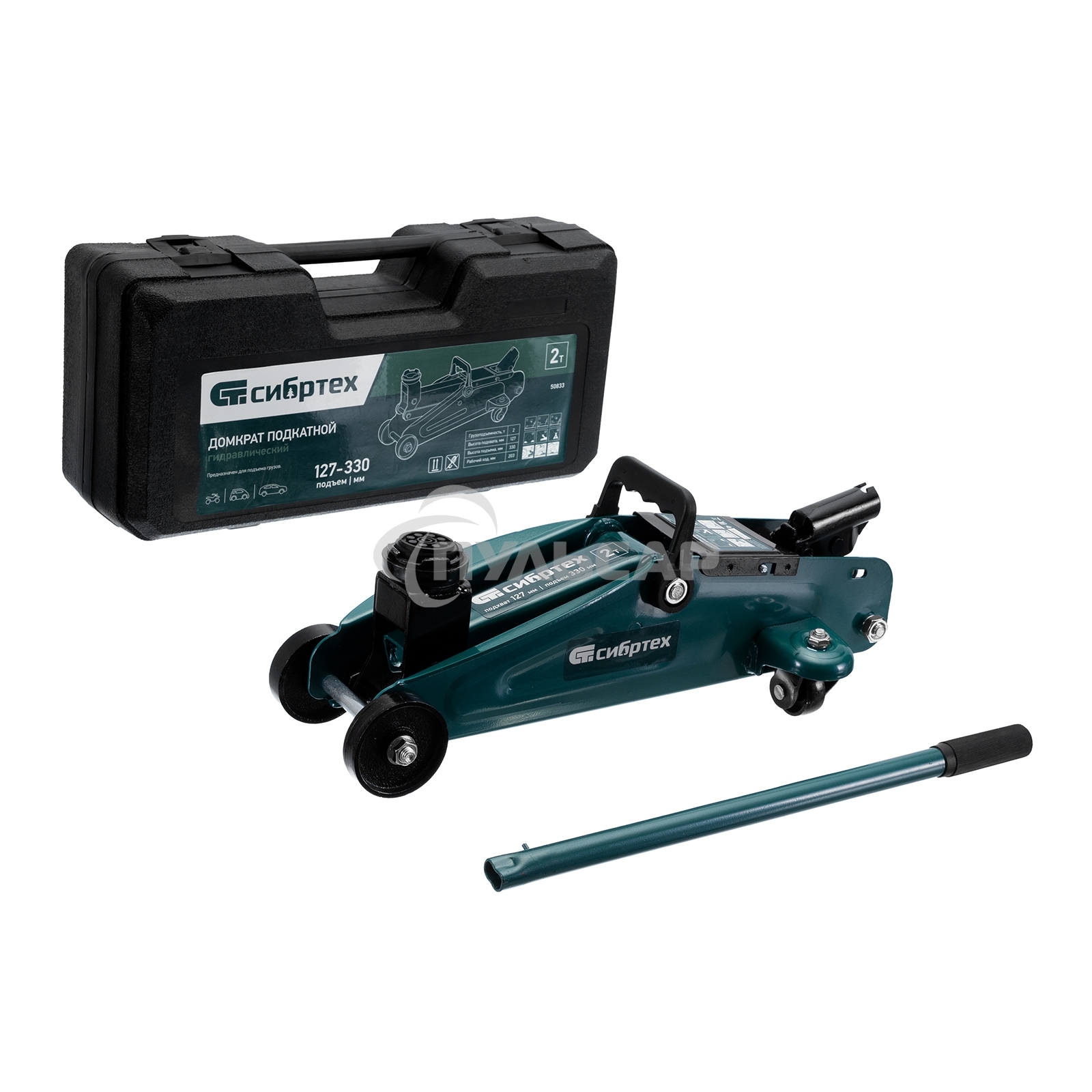 Домкрат гидравлический подкатной Сибртех 2т, 127-330 мм, в пласт. кейсе