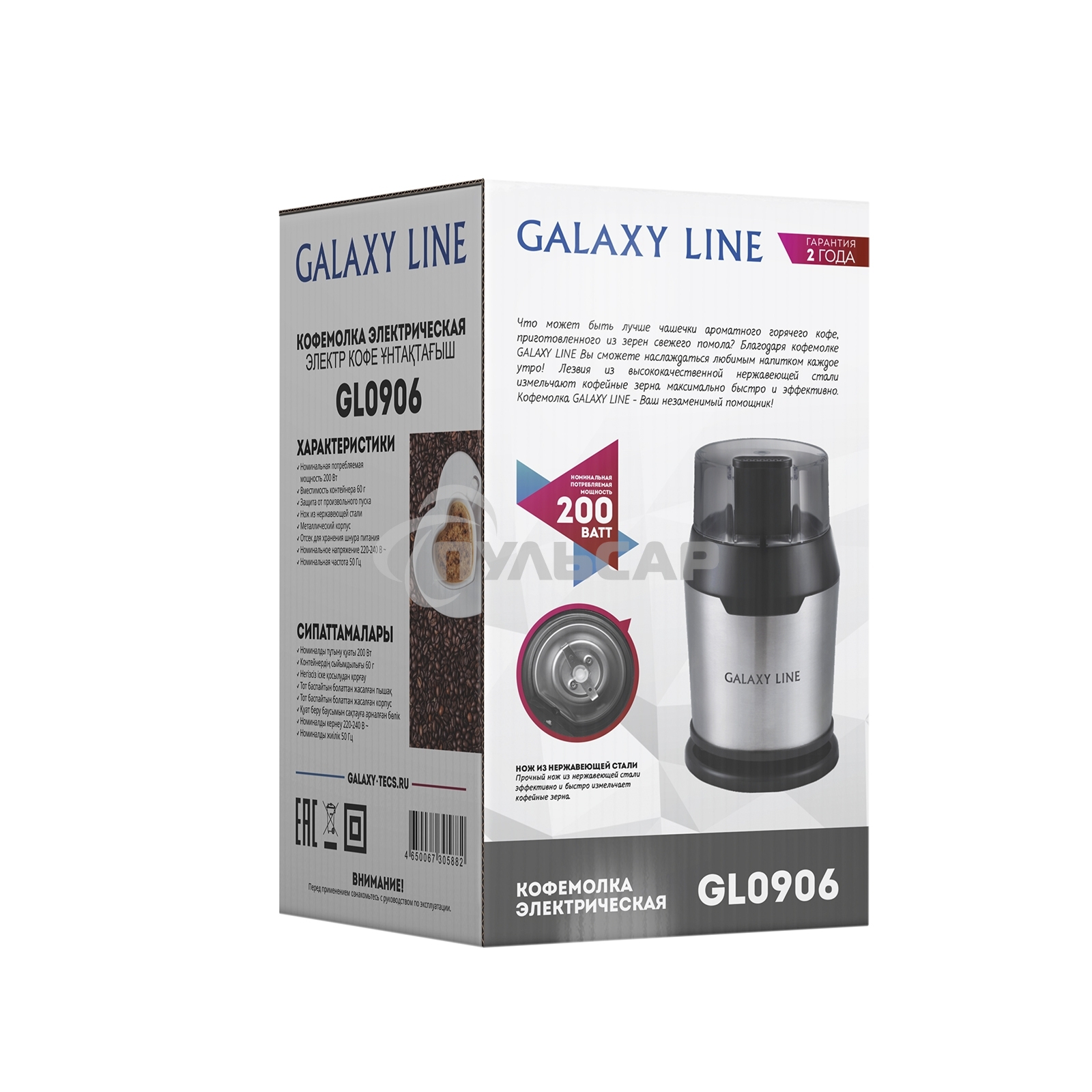 Кофемолка электрическая Galaxy Line GL 0906, черный, роторная, 200 Вт