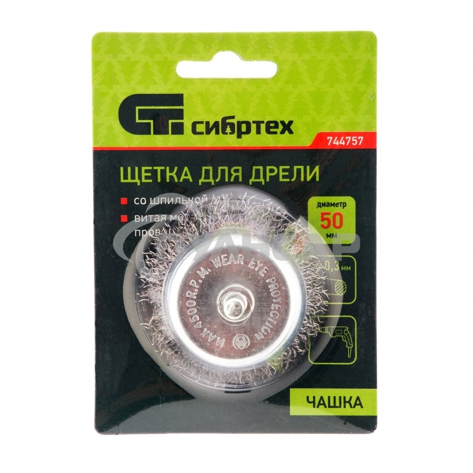 Щетка для дрели Сибртех 50 мм, 