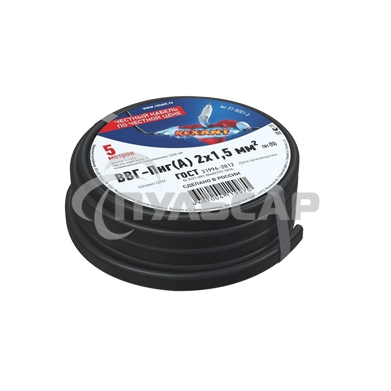 Кабель силовой медный ВВГ-Пнг(А) 2x1,5 мм², длина 5 метров, ГОСТ 31996-2012, ТУ 16-705.499-2010 Rexant