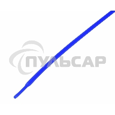 Термоусаживаемая трубка Rexant 1,0/0,5 мм, синяя, упаковка 50 шт. по 1 м