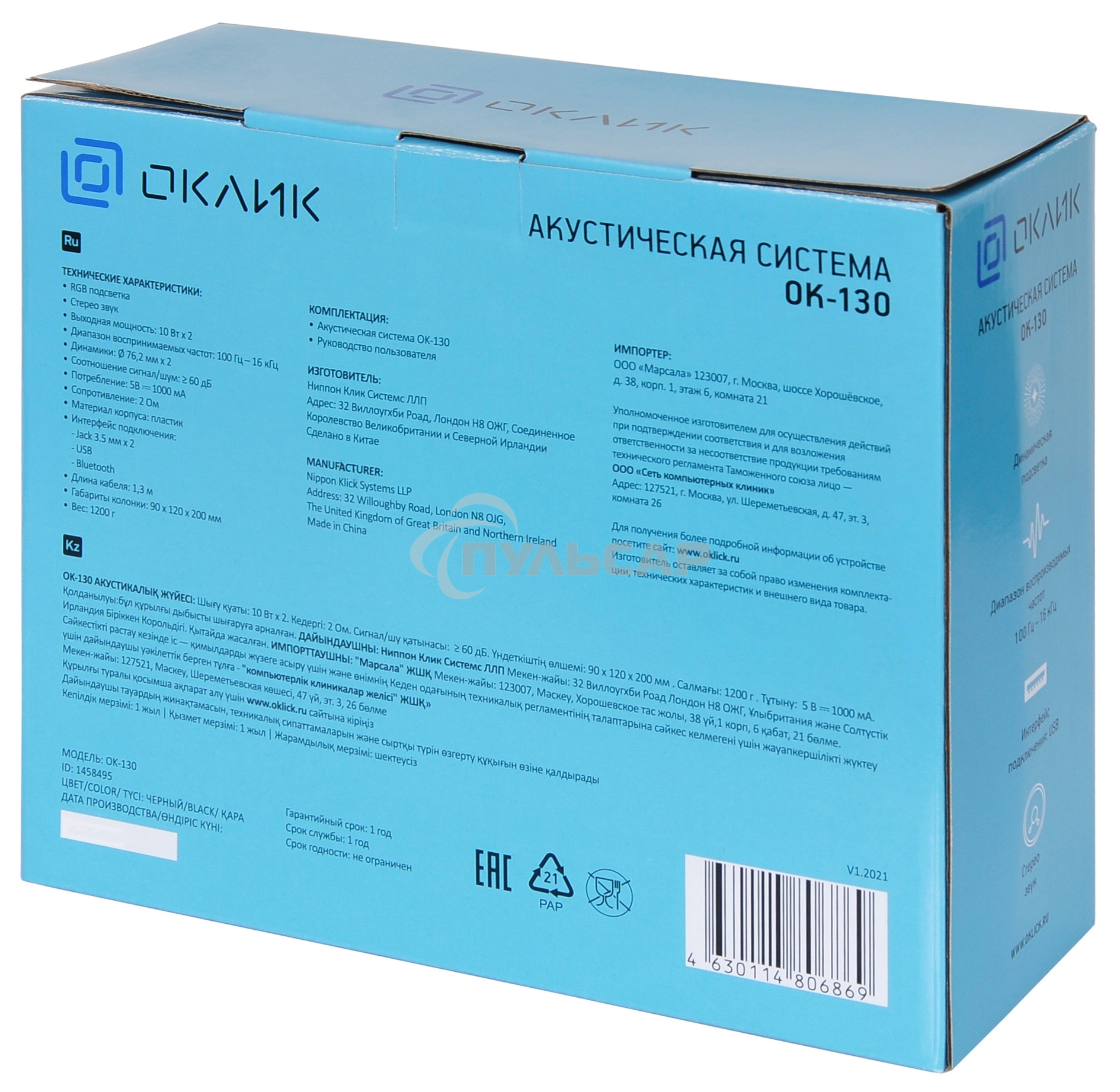 Портативная колонка Oklick OK-130 2.0 черный BT