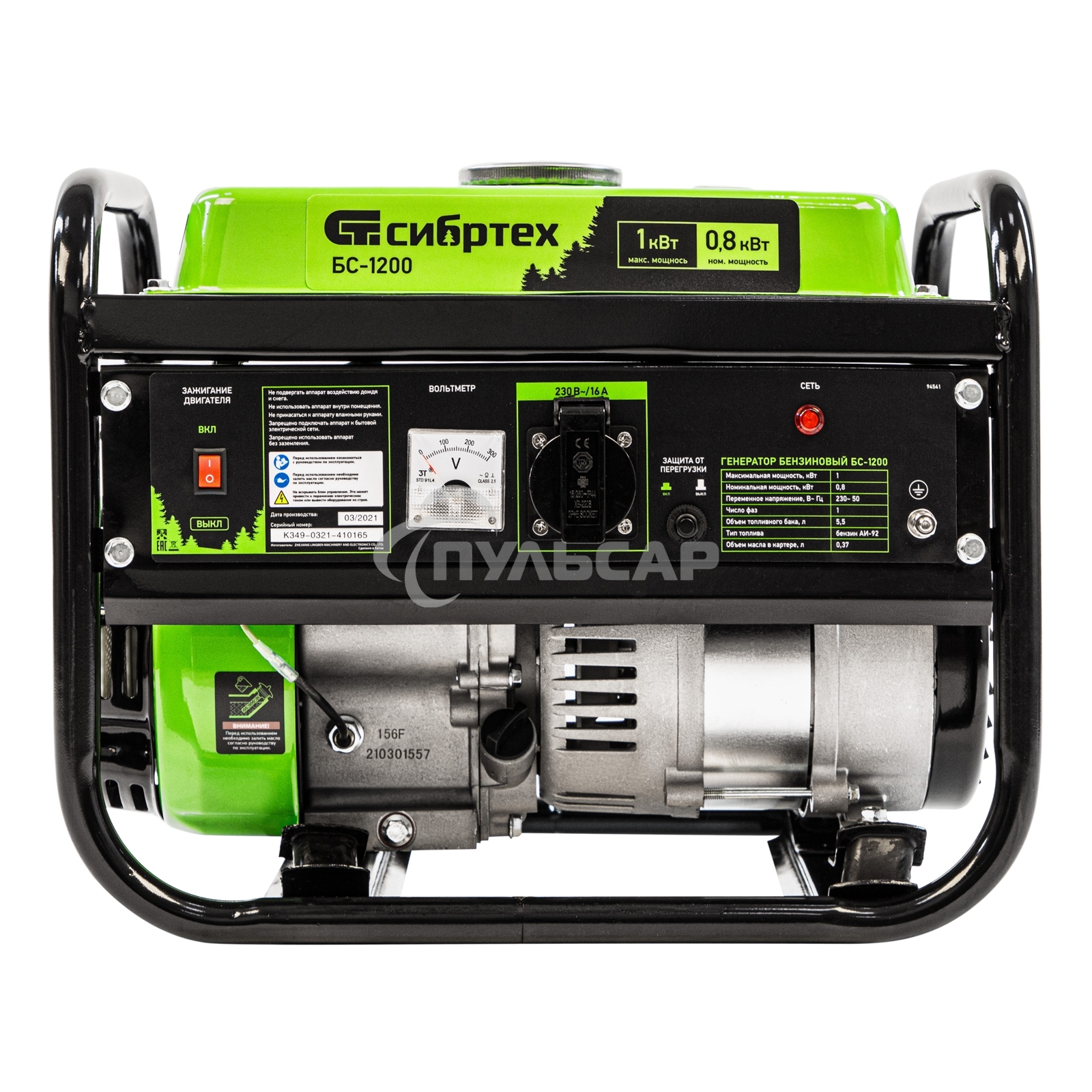 Электрогенератор бензиновый СИБРТЕХ БС-1200, 1 кВт, 95 дБ, 24 кг