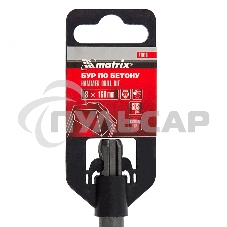 Бур по бетону Matrix, 8 x 160 мм, SDS PLUS