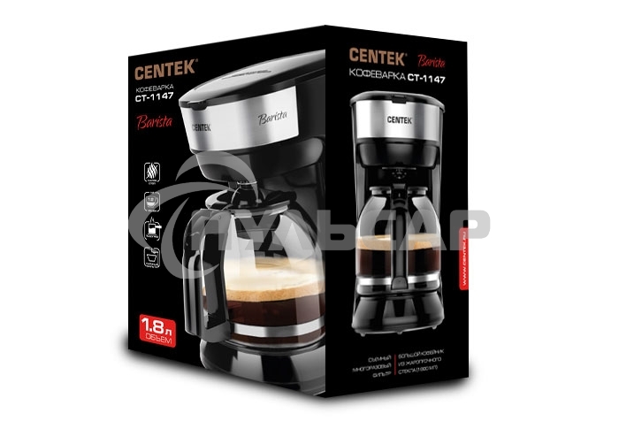Кофеварка капельная Centek CT-1147 Steel, исп. кофе - молотый, 1.8 л, 900 Вт.
