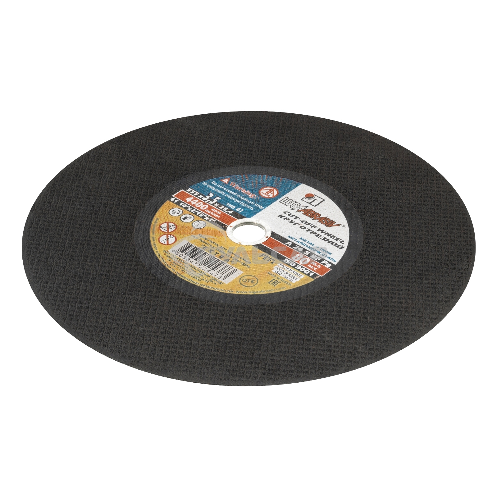 Круг отрезной по металлу, 355 х 3,5 х 25,4 мм (Луга) Россия