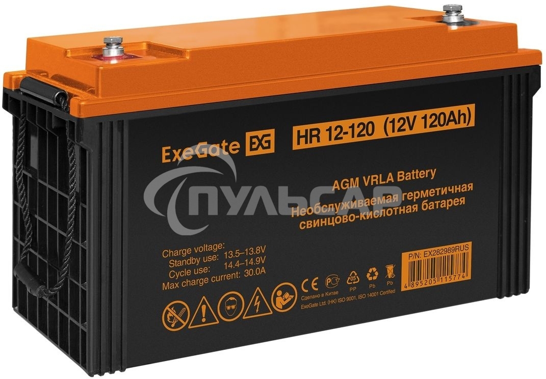 Аккумуляторная батарея ExeGate EX282989RUS HR 12-120 (12V 120Ah, под болт М8)