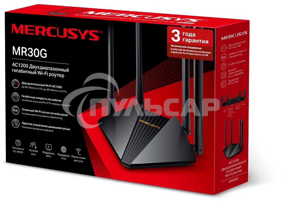 Wi-Fi роутер MERCUSYS MR30G, Wi-Fi 5, AC1200, 2.4/5ГГц, 2 LAN, черный