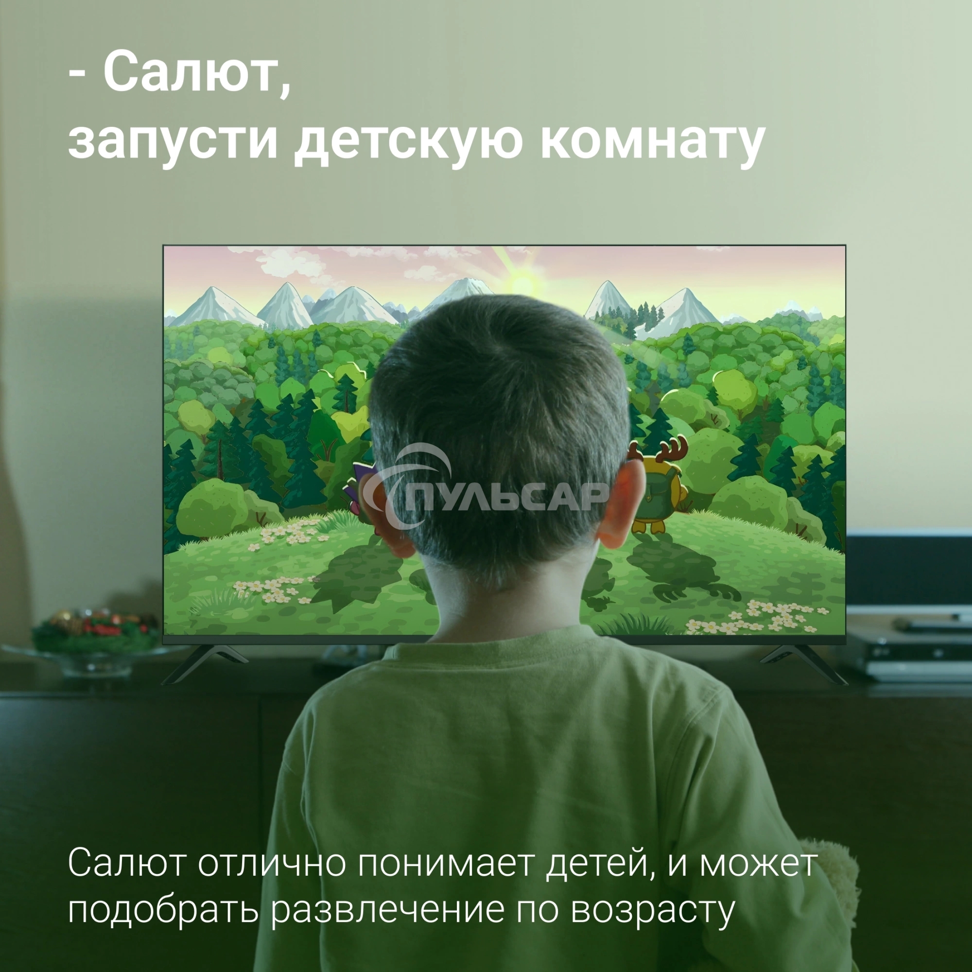 Телевизор Digma 55