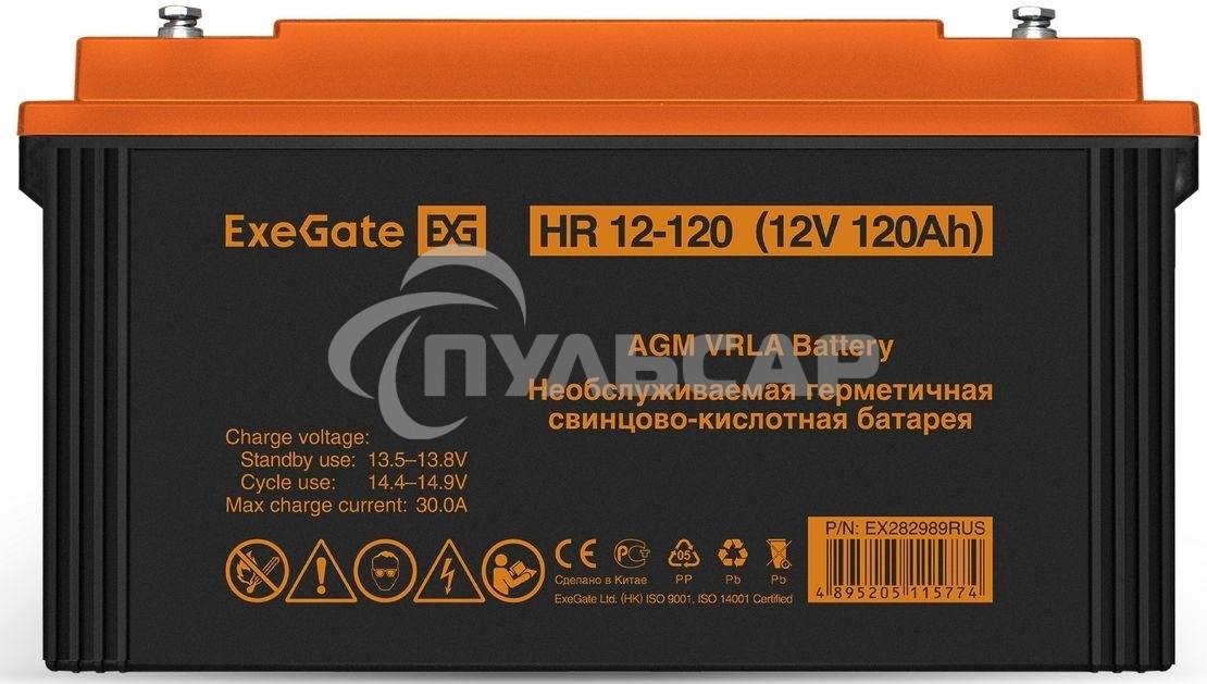Аккумуляторная батарея ExeGate EX282989RUS HR 12-120 (12V 120Ah, под болт М8)
