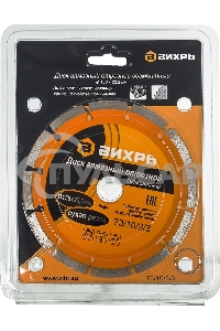 Диск алмазный отрезной сегментный 150х22,2 мм,сухая резка