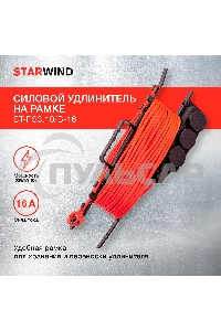 Удлинитель силовой Starwind ST-PS3.10/B-16 3x1.0кв.мм 3розет. 10м ПВС 16A пласт.рамка черный