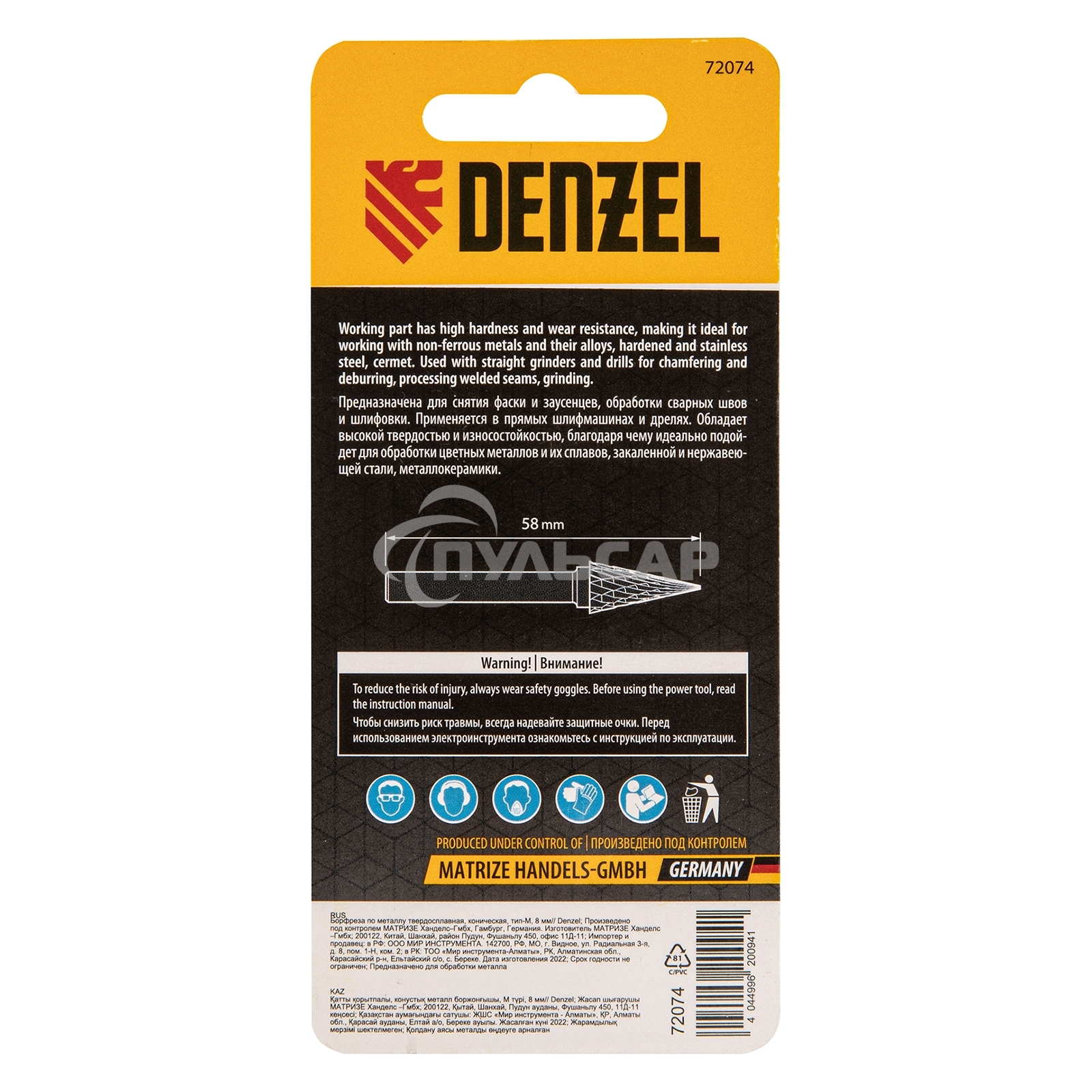 Борфреза по металлу твердосплавная, коническая, тип-M, 8 мм Denzel