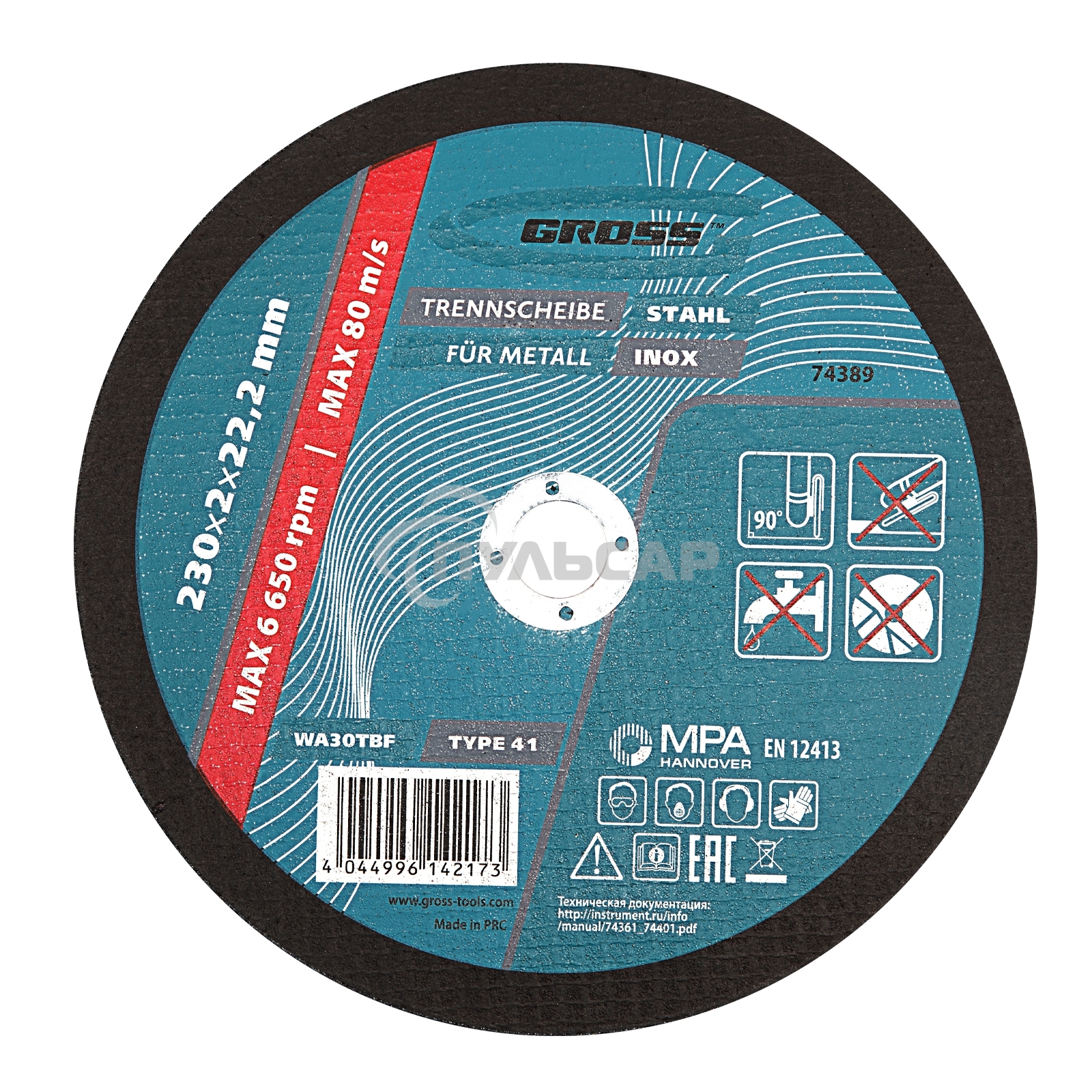 Круг отрезной по металлу, 230 х 2,0 х 22,2 мм, WA36TBF Gross