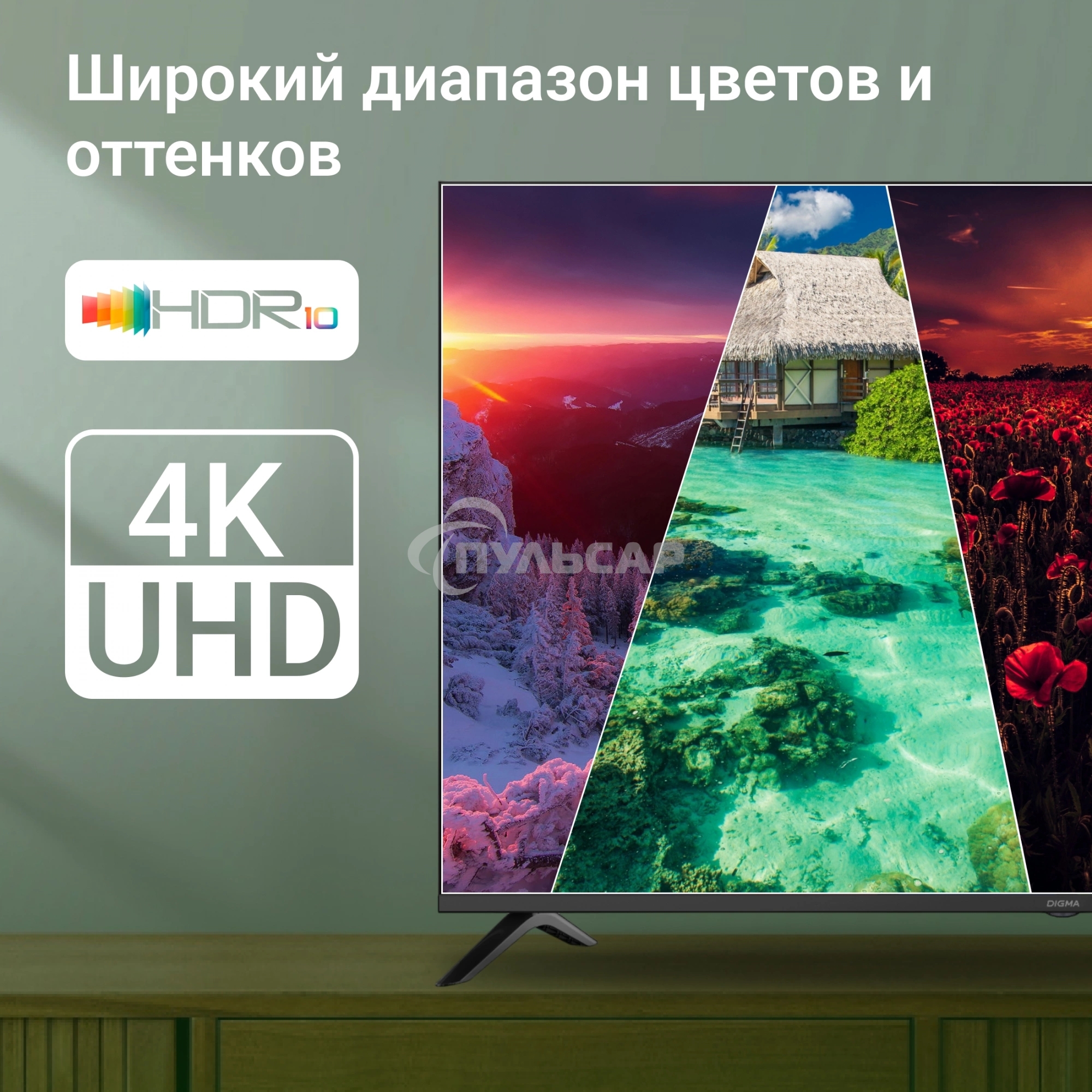 Телевизор Digma 55