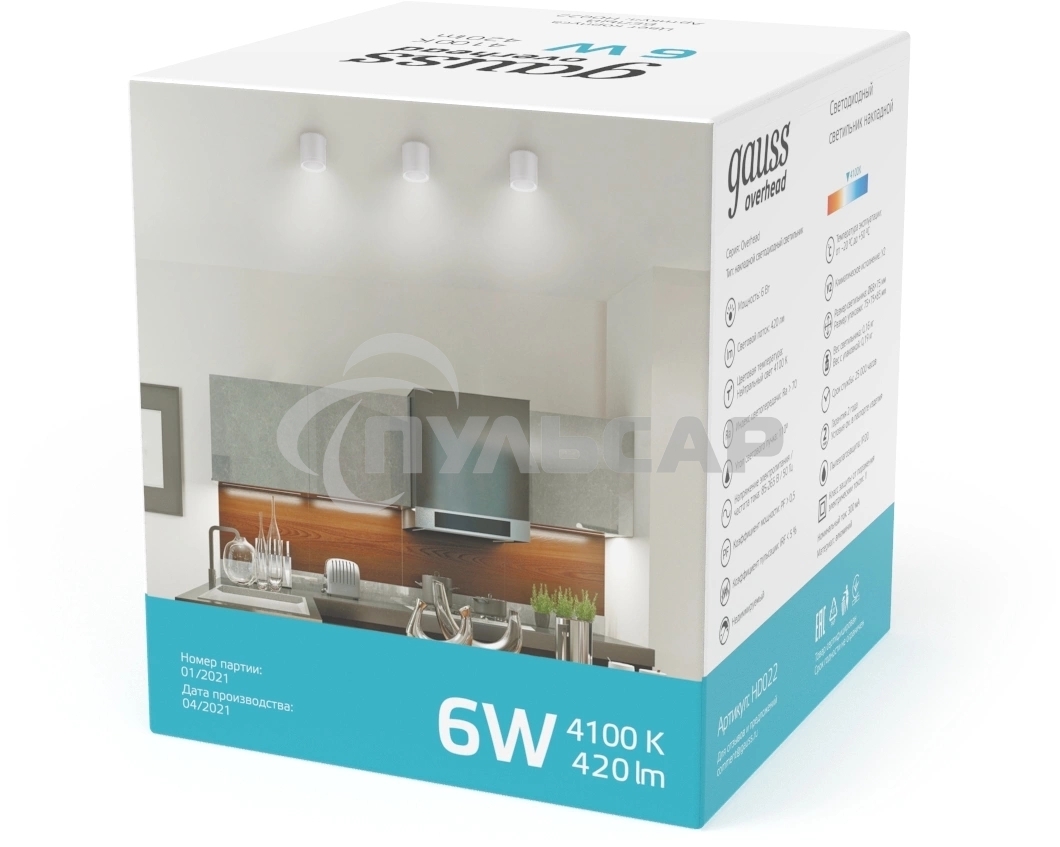 Светильник Gauss Overhead накл цил 6W 420lm 4100K 170-240V IP20 68*75мм белый с расс LED