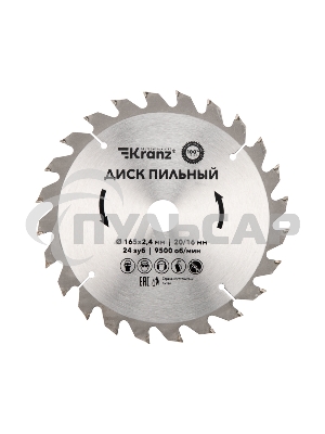 Диск пильный 165 мм х 24 зуб х 20/16 мм Kranz