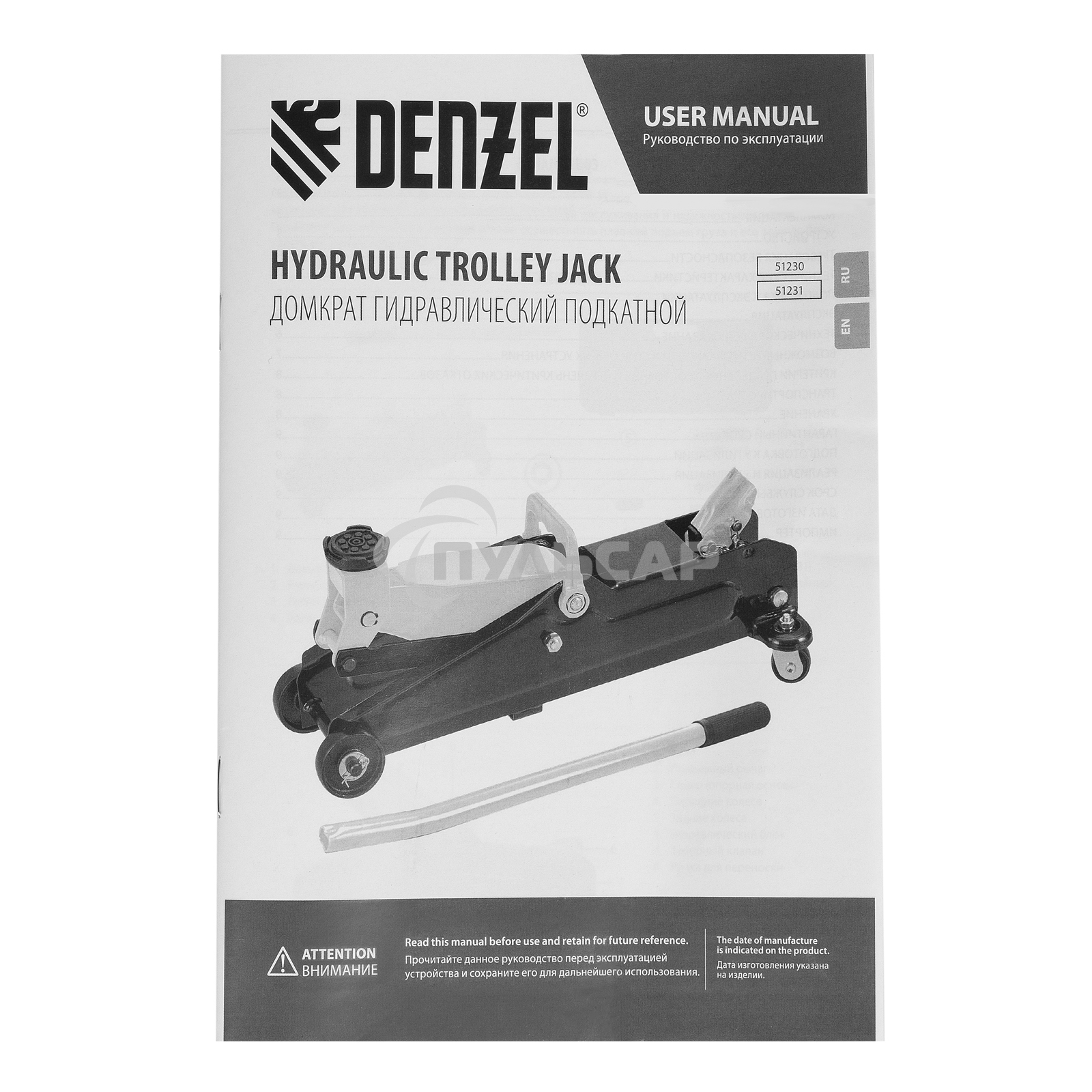 Домкрат гидравлический подкатной Denzel, 2 т, 135-385 мм 51230