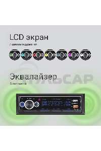 Автомагнитола Digma MCP-413 1DIN 4x45Вт v5.0 USB 2.0 AUX 4 ПДУ