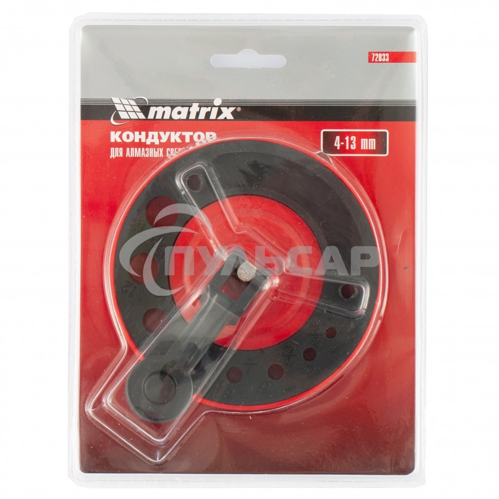 Кондуктор для алмазных сверл Matrix 4-13 мм