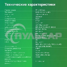 Телевизор Digma 55