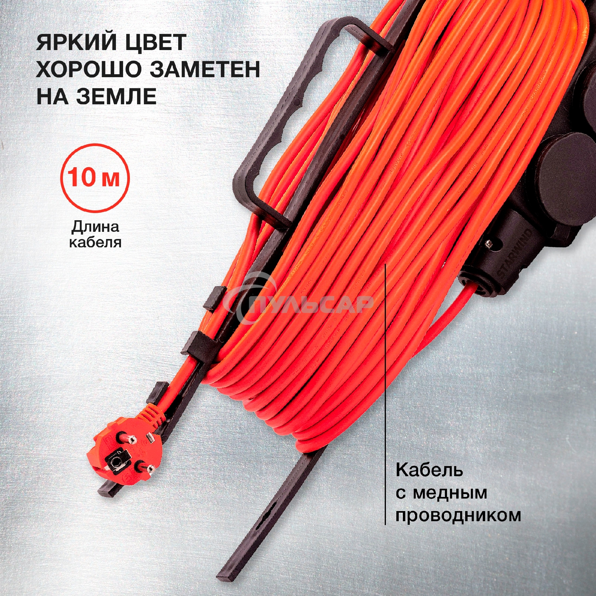 Удлинитель силовой Starwind ST-PS3.10/B-16 3x1.0кв.мм 3розет. 10м ПВС 16A пласт.рамка черный