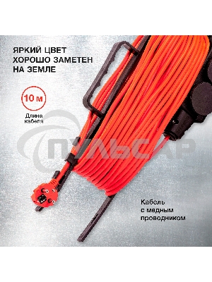 Удлинитель силовой Starwind ST-PS3.10/B-16 3x1.0кв.мм 3розет. 10м ПВС 16A пласт.рамка черный