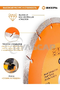 Диск алмазный отрезной сегментный 150х22,2 мм,сухая резка