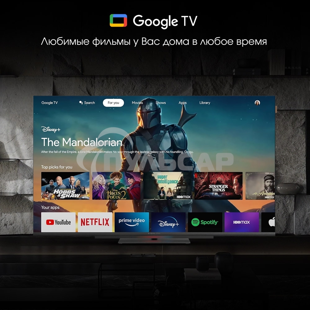 Телевизор Digma 55