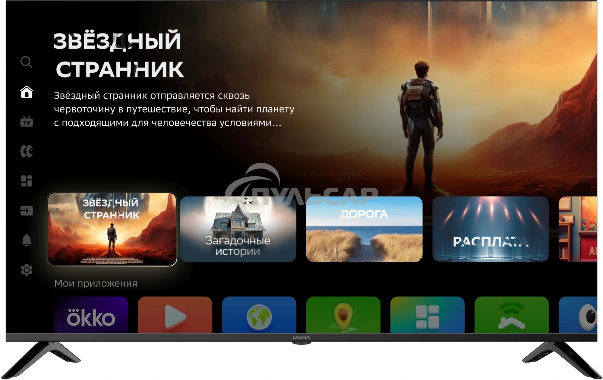 Телевизор Digma 50