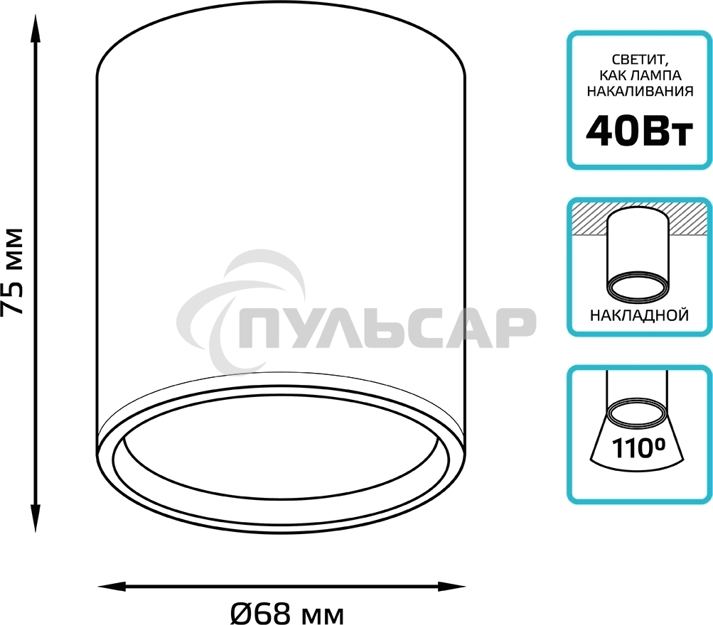 Светильник Gauss Overhead накл цил 6W 420lm 4100K 170-240V IP20 68*75мм белый с расс LED