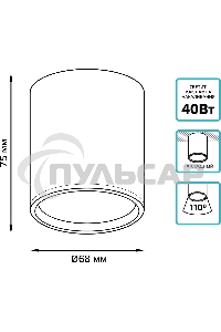 Светильник Gauss Overhead накл цил 6W 420lm 4100K 170-240V IP20 68*75мм белый с расс LED