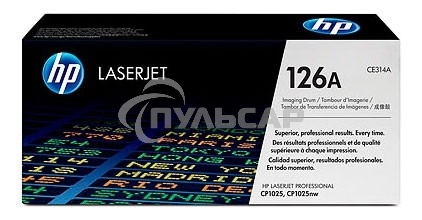 Фотобарабан (Drum) HP 126A ч/б.печ.:14000стр цв.печ.:7000стр цветной (принтеры и МФУ) для LJ CP1025 (CE314A)