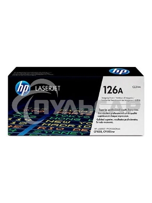 Фотобарабан (Drum) HP 126A ч/б.печ.:14000стр цв.печ.:7000стр цветной (принтеры и МФУ) для LJ CP1025 (CE314A)