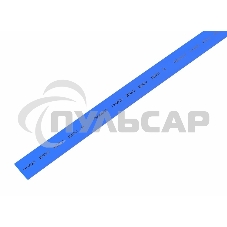 Термоусаживаемая трубка Rexant 12,0/6,0 мм, синяя, упаковка 50 шт. по 1 м