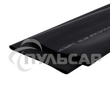 Термоусаживаемая трубка двухстенная клеевая 50,8/25,4 мм черная Rexant (уп. 2 шт. по 1 м.)