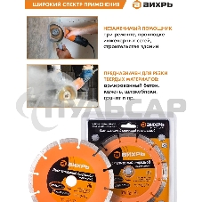 Диск алмазный отрезной сегментный 150х22,2 мм,сухая резка