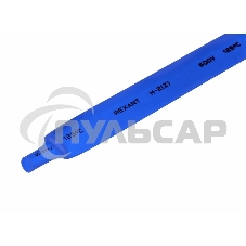 Термоусаживаемая трубка Rexant 12,0/6,0 мм, синяя, упаковка 50 шт. по 1 м