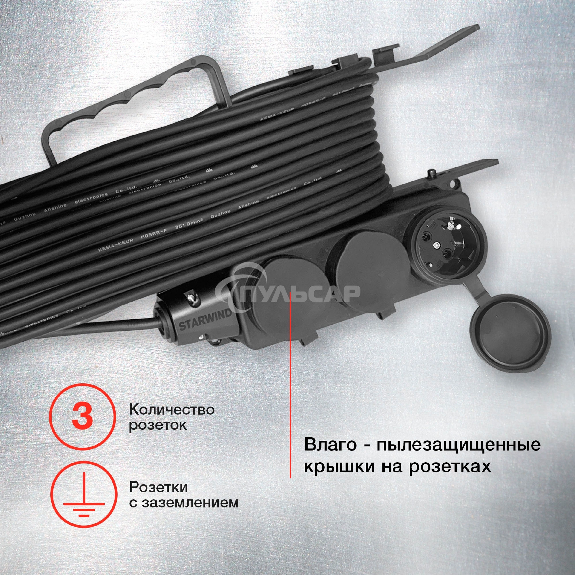 Удлинитель силовой Starwind ST-PS3.10/FRB-16 3x1.0кв.мм 3розет. 10м 16A пласт.рамка черный