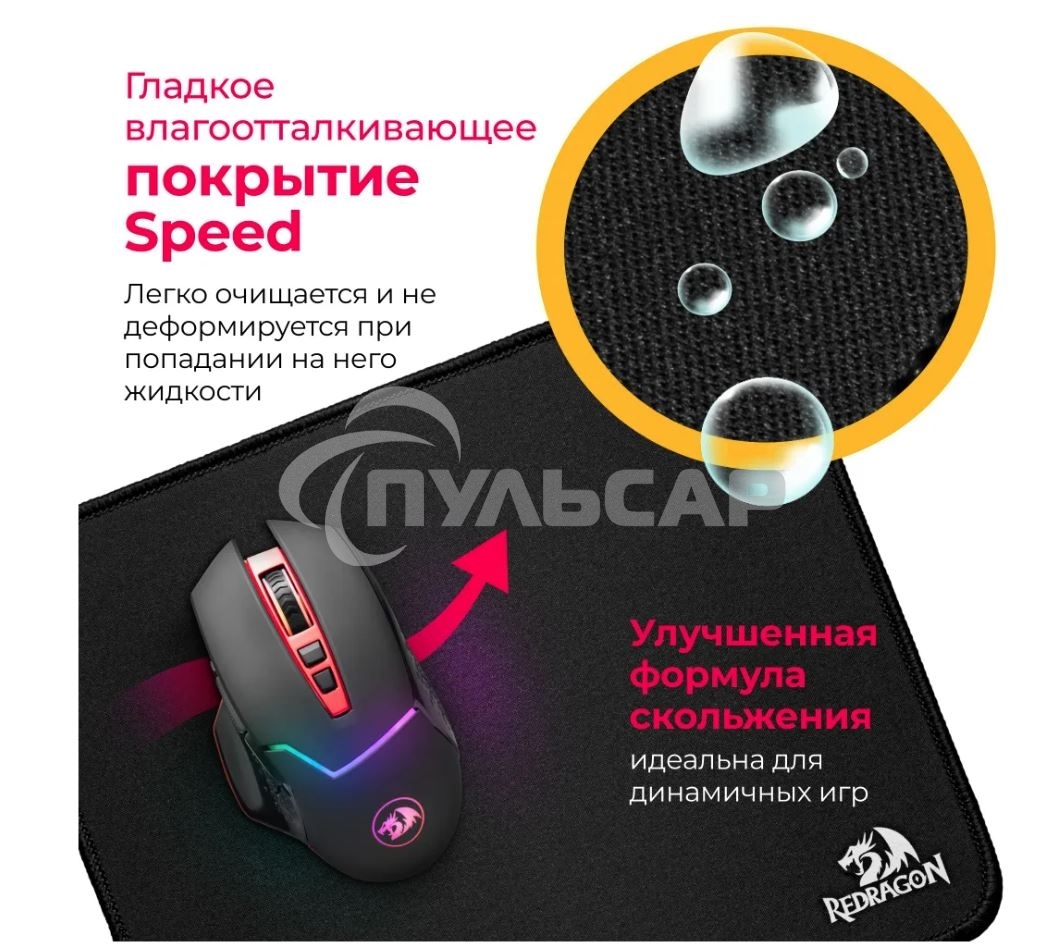 Коврик для мышки Defender FLICK M REDRAGON